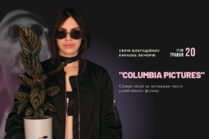 Columbia Pictures | 20.05