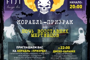 Самый аутентичный Хеллоуин только у нас!
