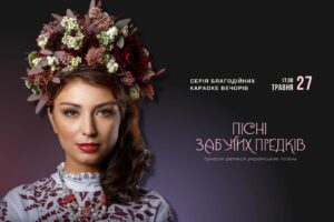 Песни забытых предков | 27.05