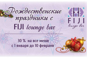 -30% на все меню кухни и бара