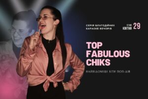 «Top Fabulous Chics» | 29.04