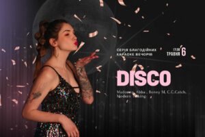 DISCO | 06.05