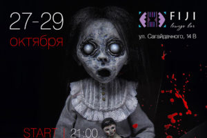 Halloween Weekend Voo Doo Dolls Party